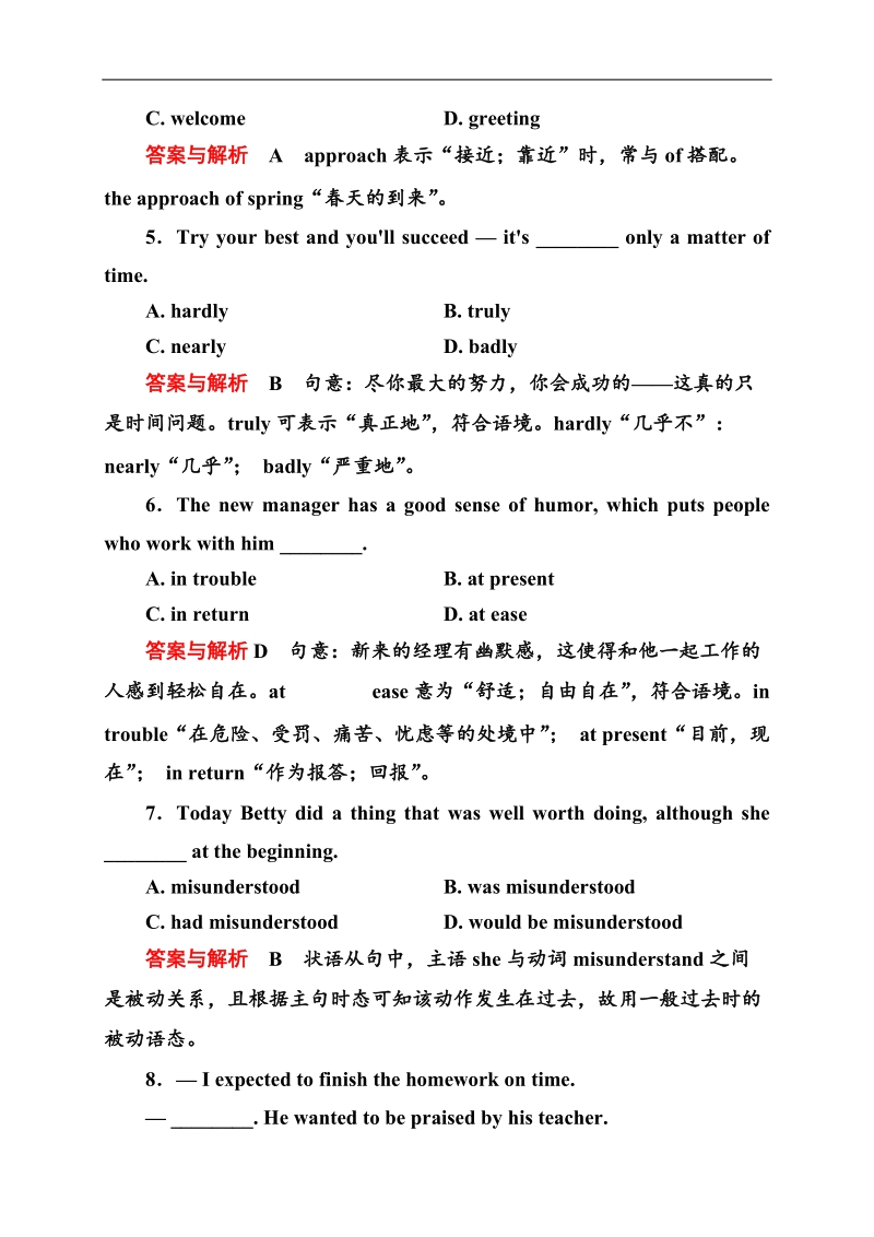 《状元之路》高中英语人教版必修四单元测评：unit 4 body language（含解析）.doc_第2页