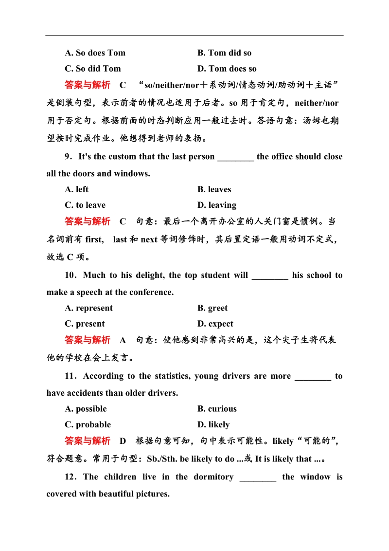 《状元之路》高中英语人教版必修四单元测评：unit 4 body language（含解析）.doc_第3页