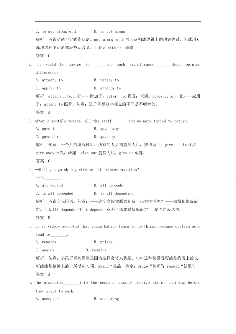 人教版选修9同步精炼（重庆专用）unit4 period 2.doc_第2页