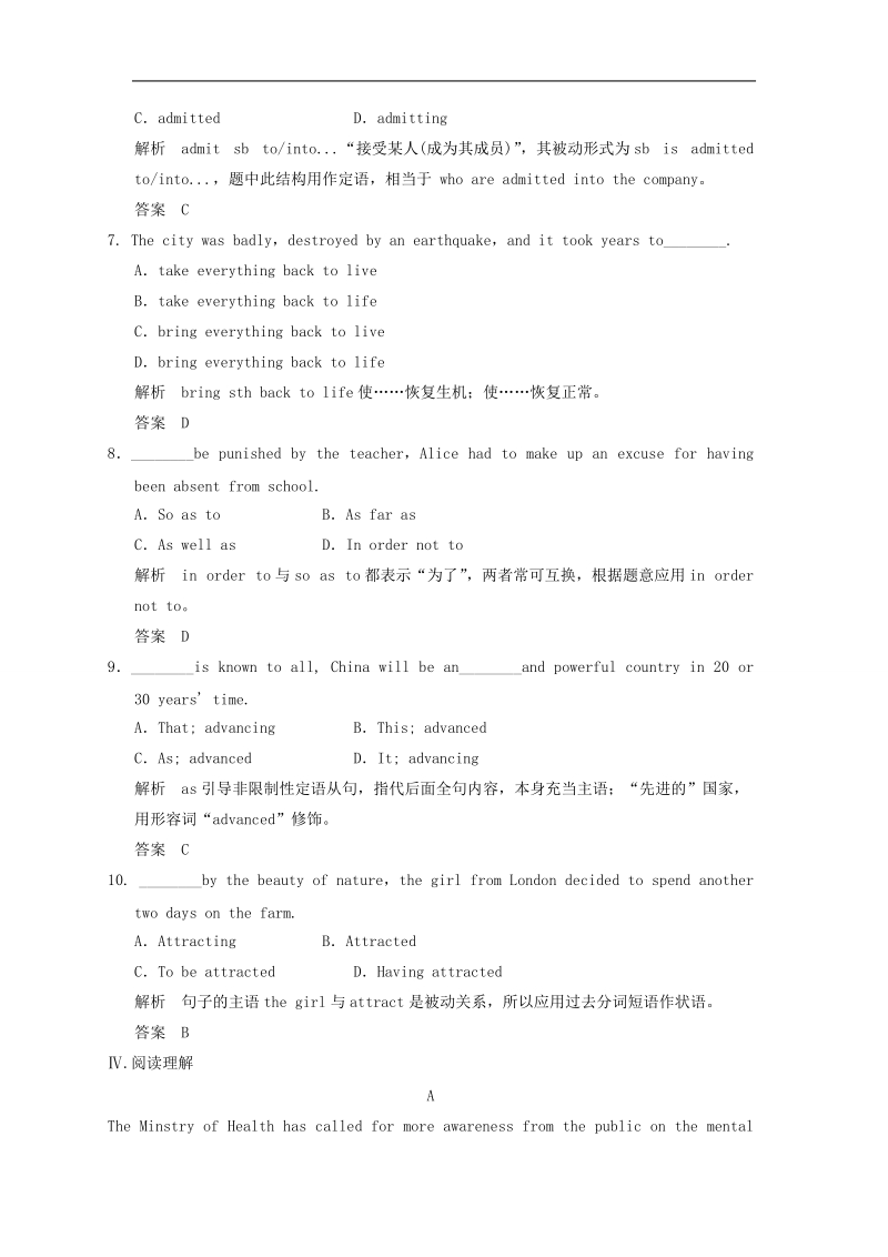 人教版选修9同步精炼（重庆专用）unit4 period 2.doc_第3页