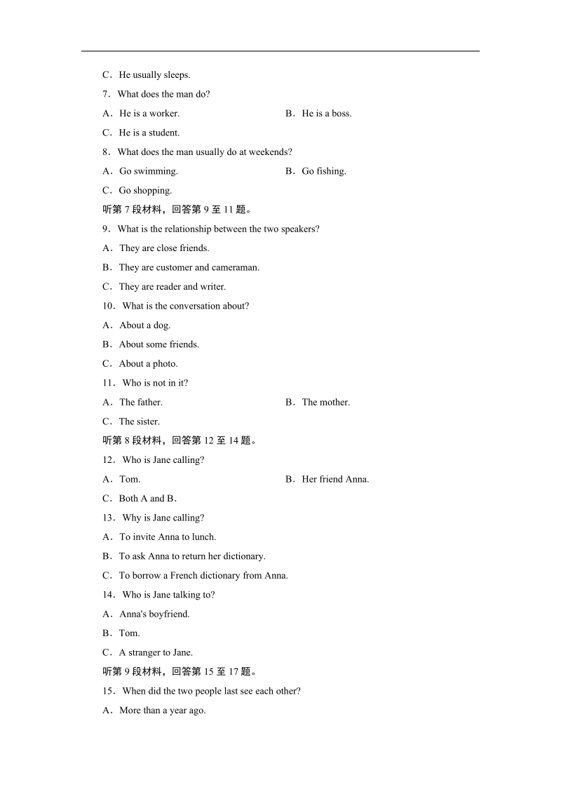 【成才之路】高中英语人教版必修2习题：综合技能测试2.doc_第2页