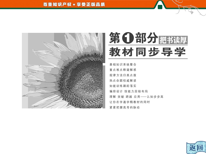 【优化课堂】高二数学人教a版选修1-2课件：3.1.1 数系的扩充和复数的概念.ppt_第1页