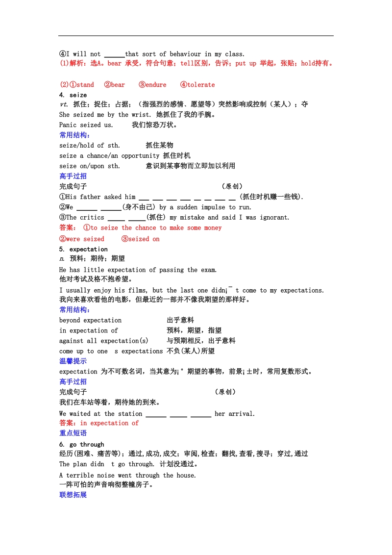 新人教版选修八 unit 3 inventors and inventions&#091;同步学案&#093;.doc_第3页