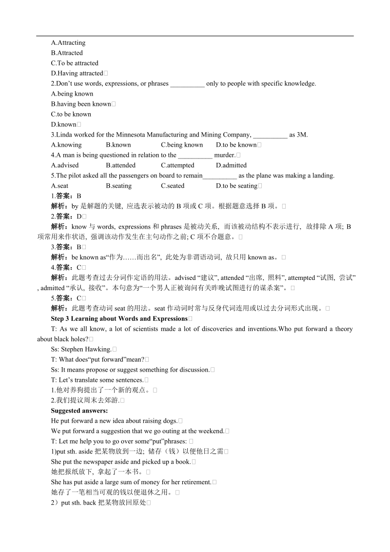 高中英语优秀教案：unit 1 great scientists period6（新人教必修5）.doc_第2页