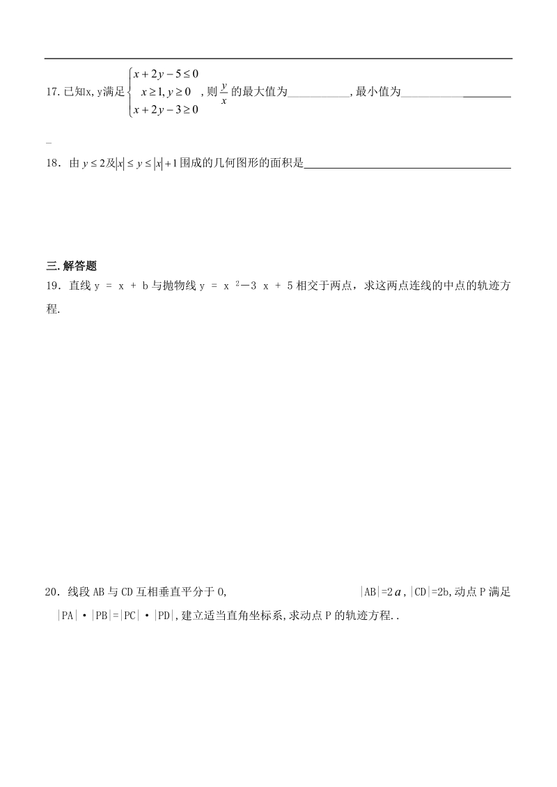 《直线的方程》强化训练题(三).doc_第3页