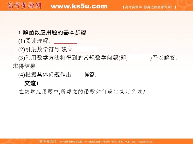 【南方新课堂 金牌学案】高中数学苏教版必修一课件：第3章 指数函数、对数函数和幂函数3.4.2.ppt_第3页