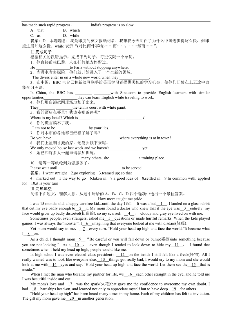 成才之路高二英语同步练习：unit1-4 using language 新人教版选修8 .doc_第2页