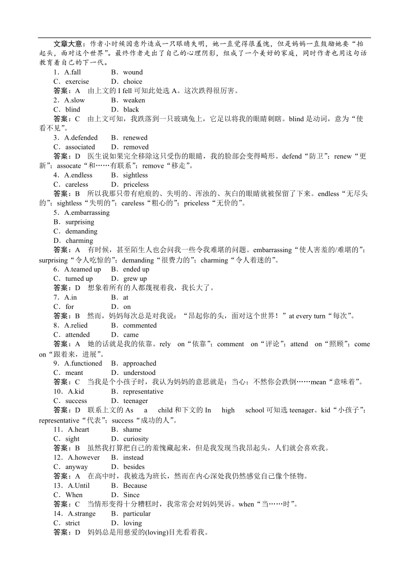 成才之路高二英语同步练习：unit1-4 using language 新人教版选修8 .doc_第3页