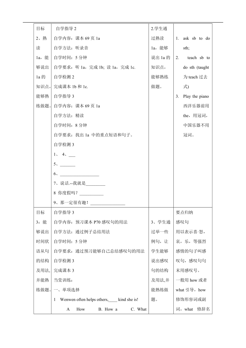 【仁爱版】2015秋 市优质资源评比优秀作品 八年级英语上册 unit 3 topic 2 section d教案.doc_第3页