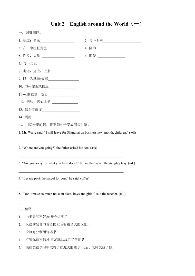 高一英语同步测试：unit2 english around the world 1（新人教版必修1）.doc_第1页