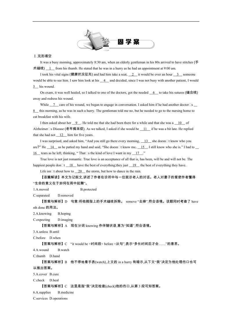 《导学案》高中英语（人教版必修3）教师用书：unit 5 period 3 grammar 练习 .doc_第1页