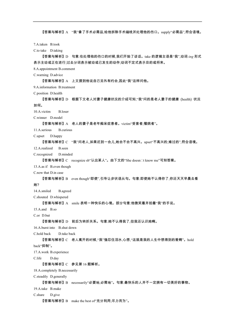 《导学案》高中英语（人教版必修3）教师用书：unit 5 period 3 grammar 练习 .doc_第2页