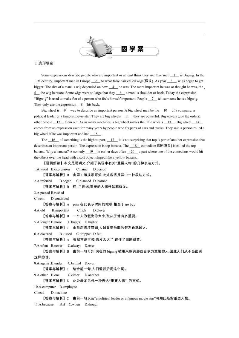 《导学案》高中英语（人教版必修3）教师用书：unit 3 period 2 language study 练习 .doc_第1页