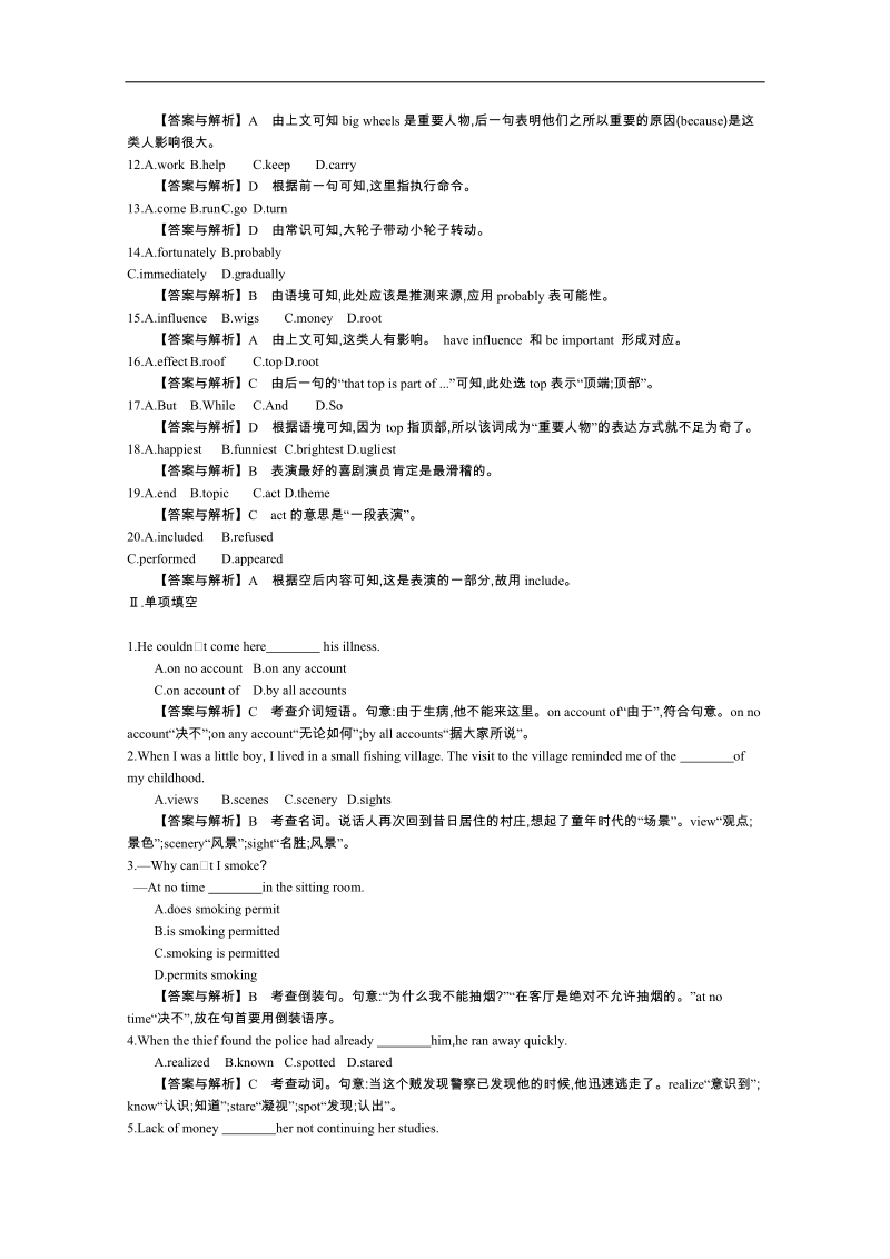 《导学案》高中英语（人教版必修3）教师用书：unit 3 period 2 language study 练习 .doc_第2页