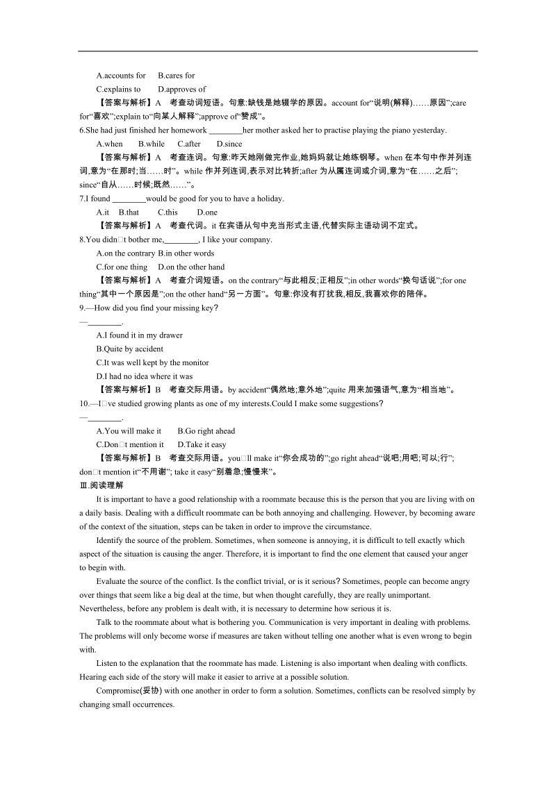 《导学案》高中英语（人教版必修3）教师用书：unit 3 period 2 language study 练习 .doc_第3页