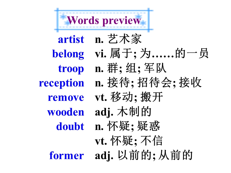 2016年高中英语人教版必修二u1cultural relics p2 reading 课件（共38张）.ppt_第3页