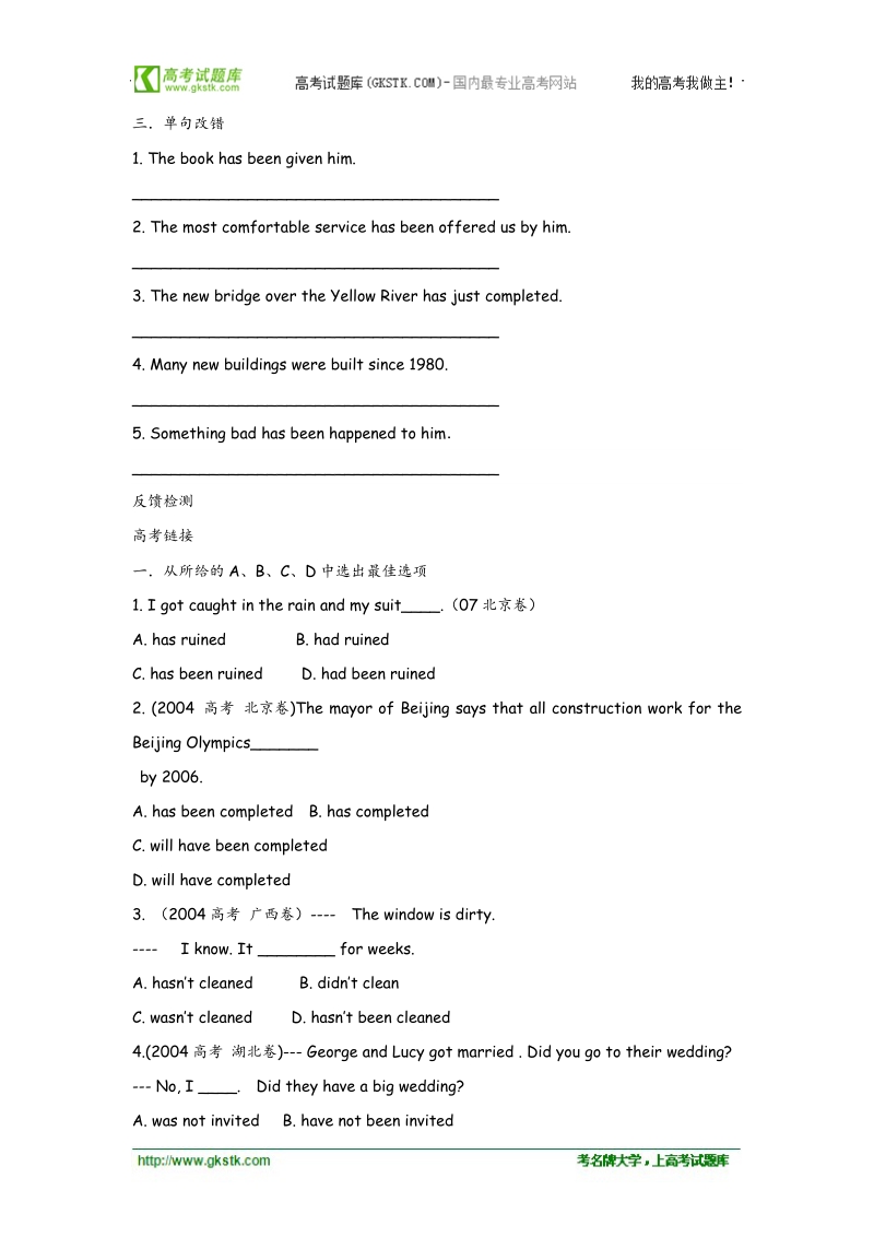 高一英语同步测控：unit 3 computers grammar（新人教必修2）.doc_第3页