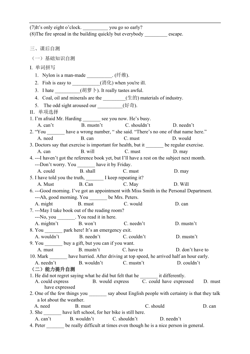 【全国百强校】吉林省吉林市第一中学校高中英语module 3   unit 2 healthy eating  section ii learning about the language练习.doc_第3页