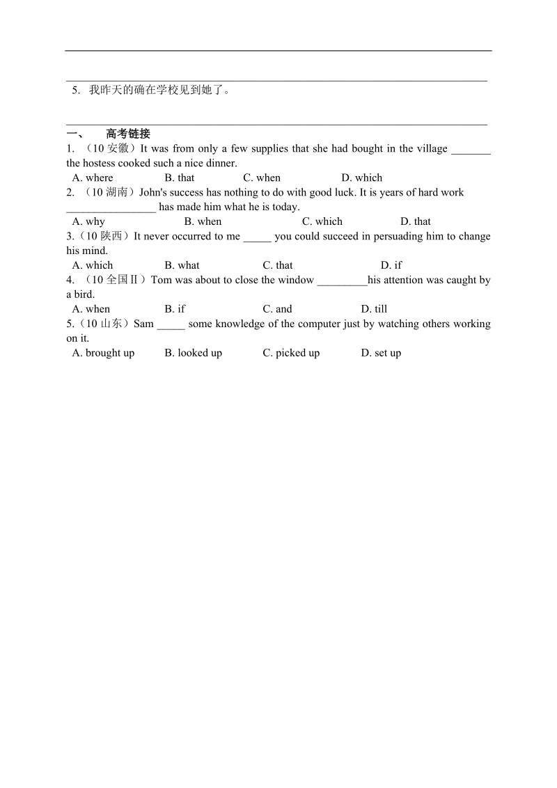 【全国百强校】吉林省吉林市第一中学校高中英语module 3 unit 3 the million pound bank note section iv单元知识小结.doc_第2页