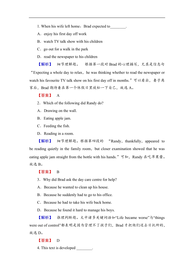 2018版高中英语（人教版）必修2同步练习题：unit 1 section ⅲ 学业分层测评.doc_第3页