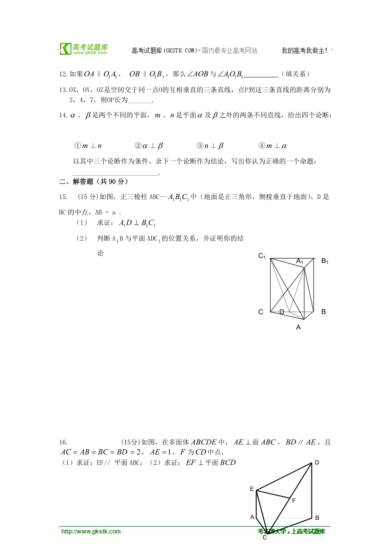 山东省滨州北镇中学高二数学期末复习题（3）（人教a版必修4）.doc_第2页