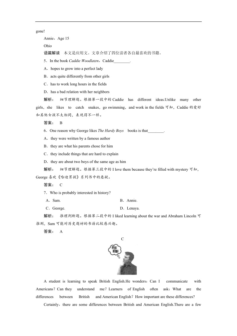 【金版新学案】高一英语人教版必修一课时作业：2.1 section ⅰ　warming up & reading—pre-reading word版含答案.doc_第3页