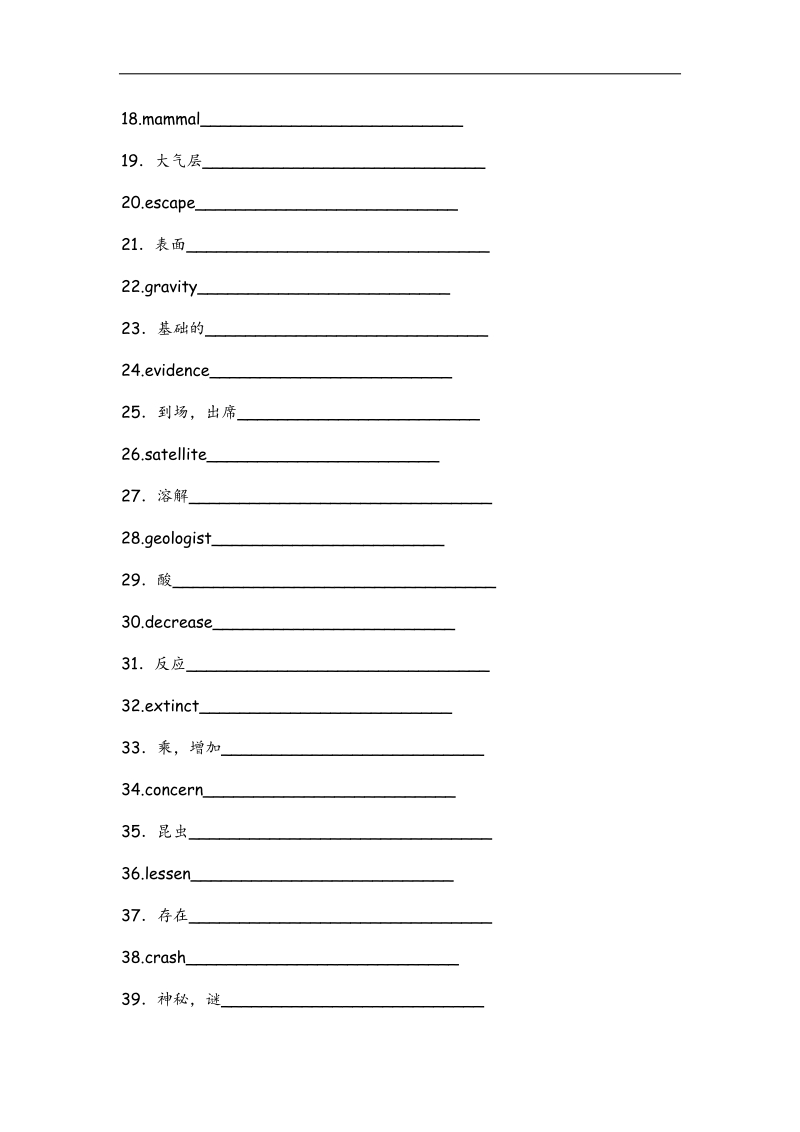 高一英语同步测控：unit 4 astronomy warming-up & vocabulary（新人教必修3）.doc_第2页