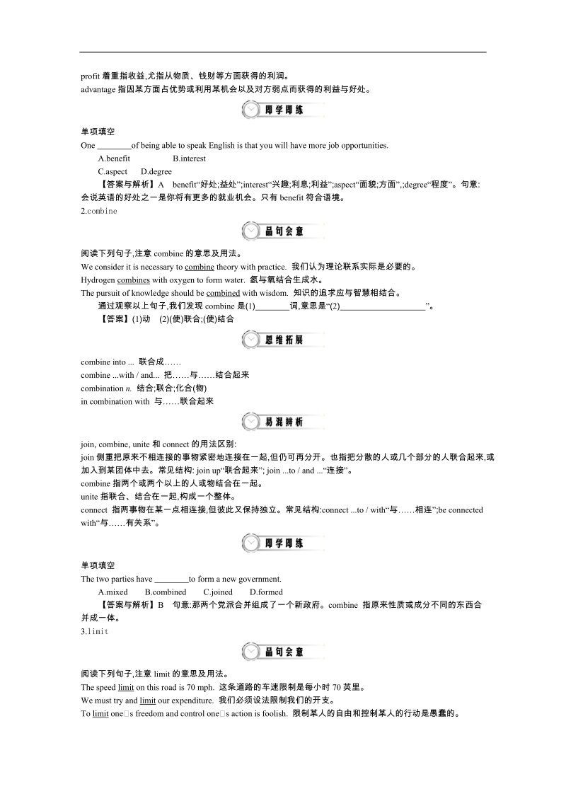 《导学案》高中英语（人教版必修3）教师用书：unit 2 period 4 writing 讲义 .doc_第3页