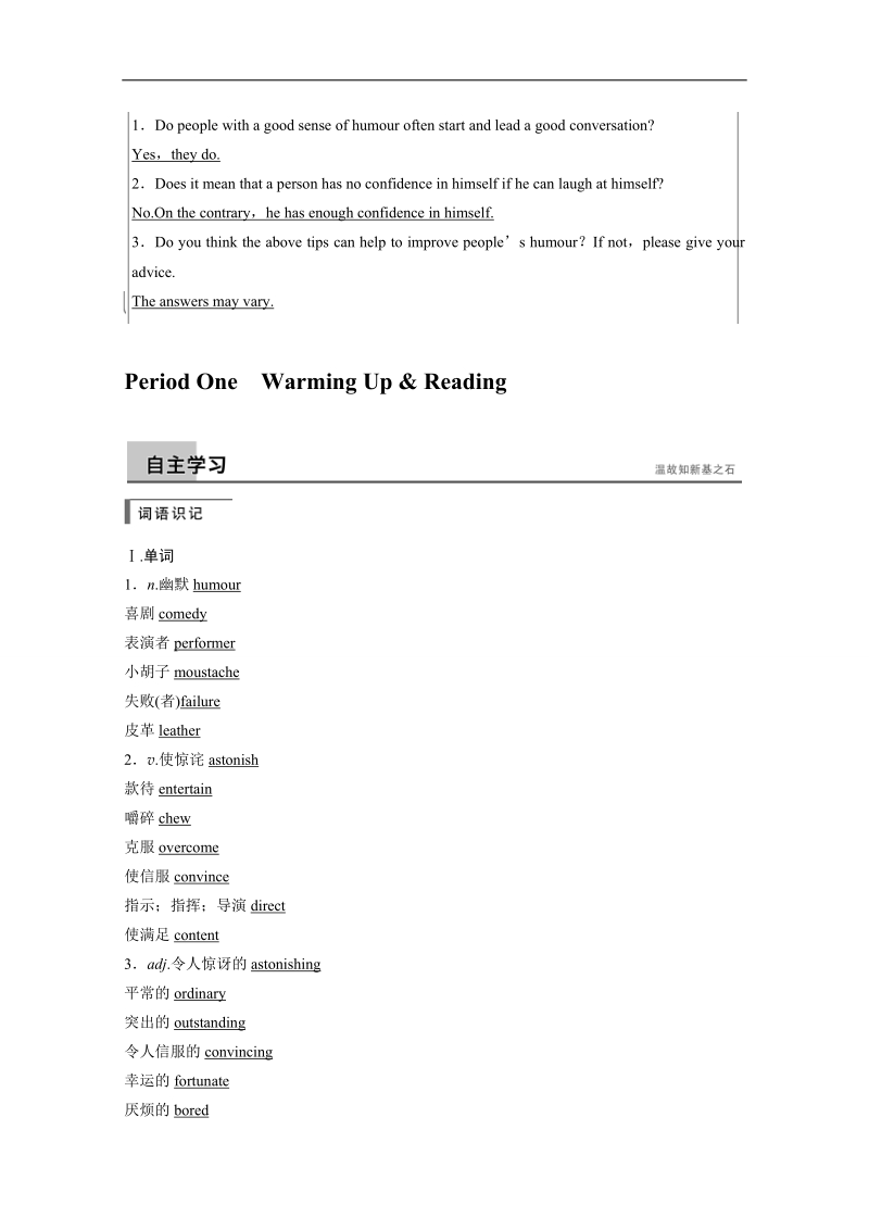 【创新设计-课堂讲义】高中英语（人教版必修四）习题 unit 3 period one word版含答案.doc_第2页