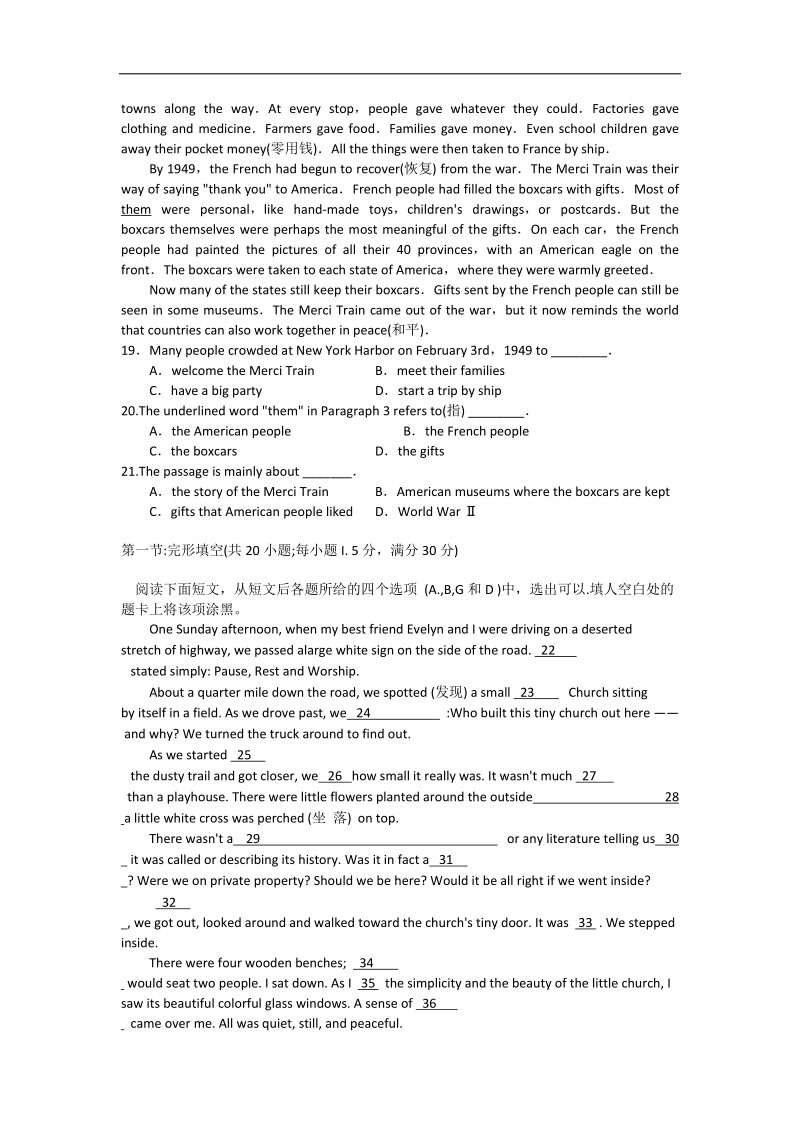 河北省高二下学期暑假作业英语试题（11） word版含答案.doc_第3页