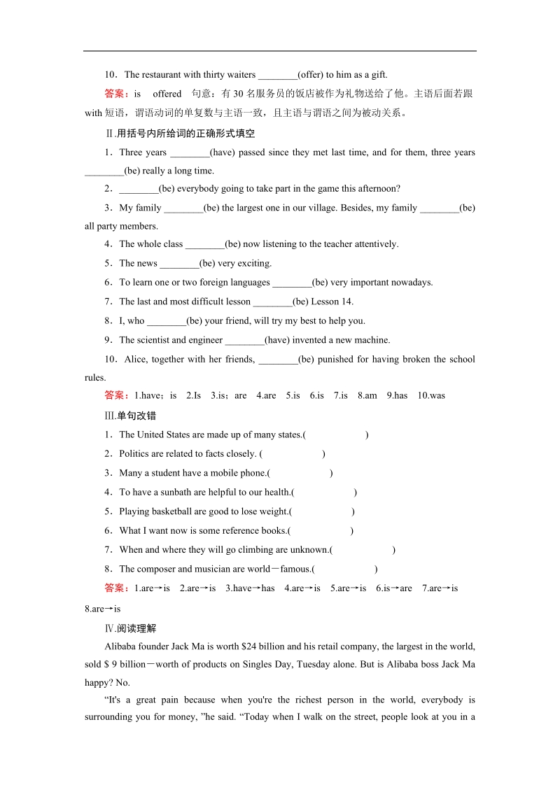 【成才之路】高中英语人教版必修4习题：unit 1 section 2.doc_第2页