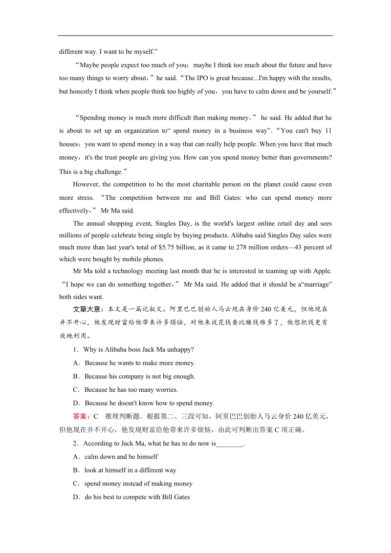 【成才之路】高中英语人教版必修4习题：unit 1 section 2.doc_第3页