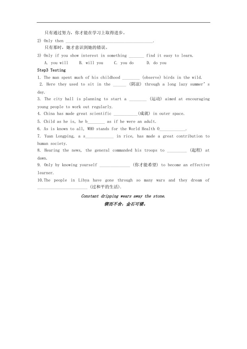 2016年江西省宜春市某中学高一英语学案：unit1《women of achievement》language points in reading1（新人教版必修4）.doc_第3页