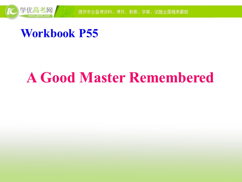 2017年高中英语人教版选修10课件： nothing ventured%2cnothing gained-reading task .ppt_第2页