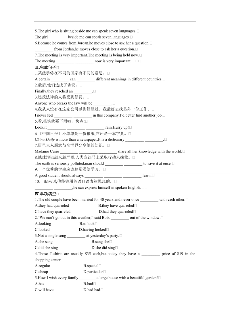 高中英语教案（人教版）：必修四 period 6　assessment（unit 4 body languange）.doc_第3页