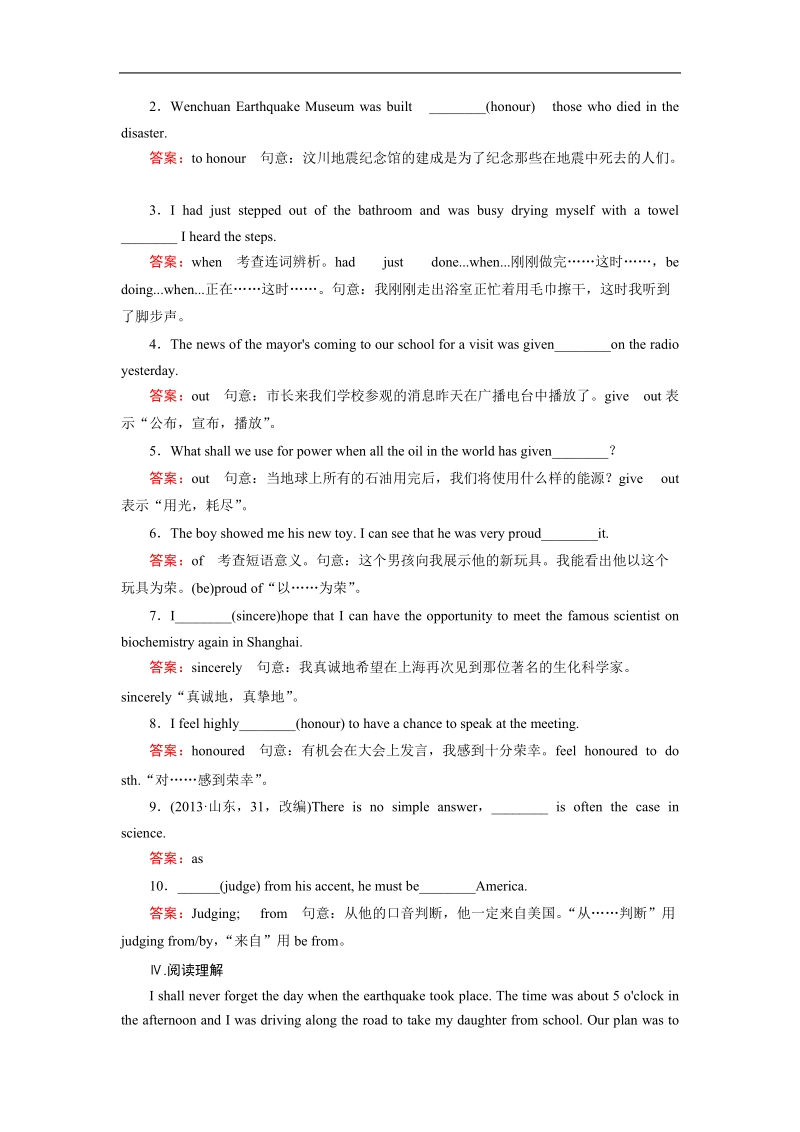 《成才之路》上学期高一英语人教版必1课后强化作业：unit 4 section 3using language.doc_第2页