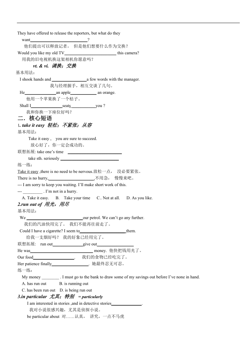 人教新课标高中英语book6导学案：unit2 poems词汇运用导学案.doc_第2页