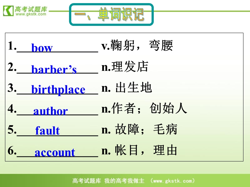 【人教版】英语《名师向导》必修3课件：unit3《the million pound bank note》.ppt_第3页