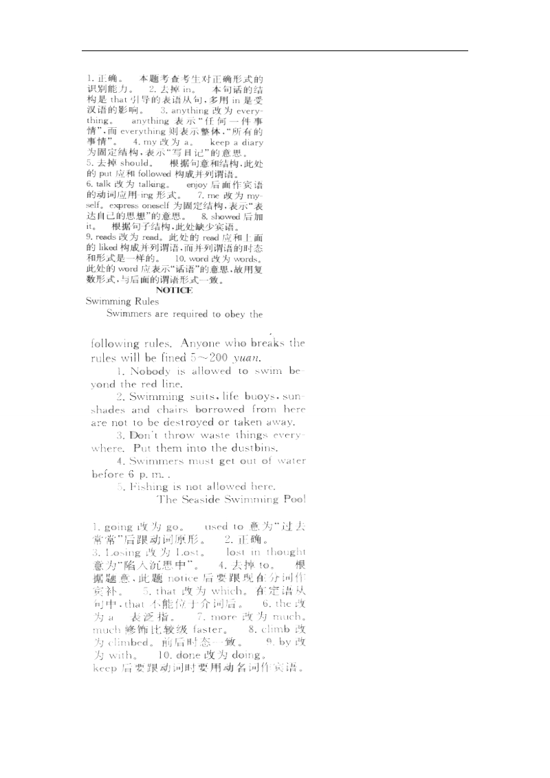 高二人教版英语必修五课时作业：unit 1 great scientists（五） word版含答案.doc_第2页