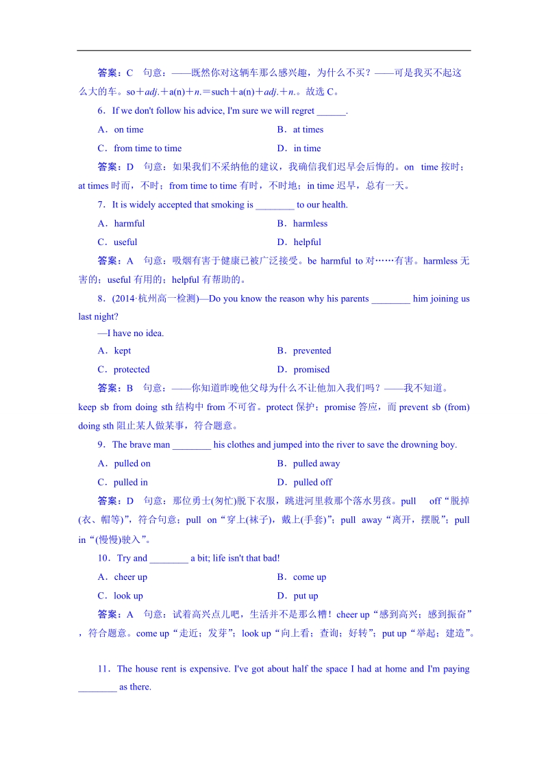 【成才之路】高中英语强化练习必修三（通用）综合技能训练4.doc_第2页