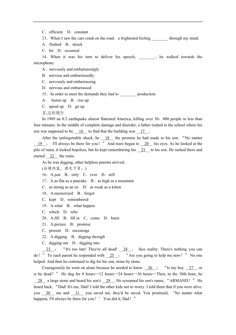 高二英语同步练习：unit 3《life in the future》（含解析）（新人教版必修5）.doc_第2页