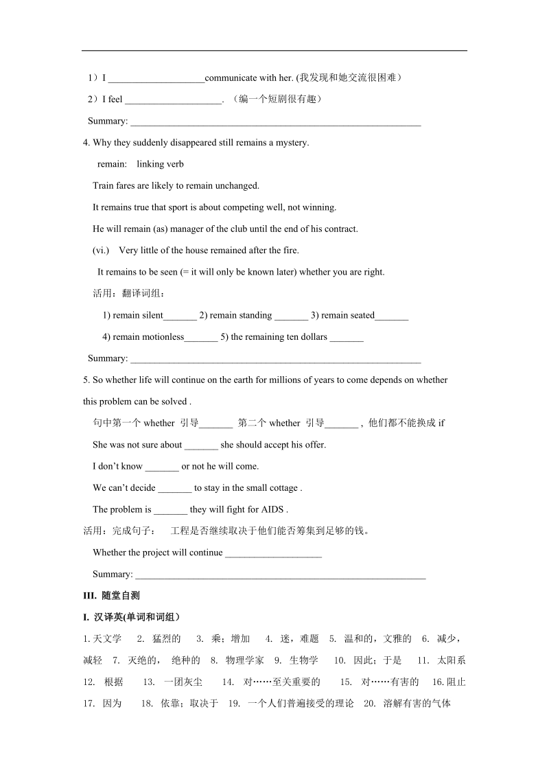 河北省2017学年高一英语必修三人教版导学案：unit 4 astronomy the science of the stars section ii+warming+up+&+reading.doc_第3页