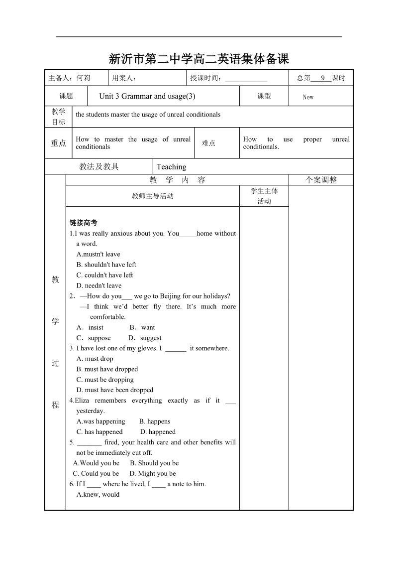 江苏省高中英语选修六《unit 3 grammar and usage(3)》教案.doc_第1页