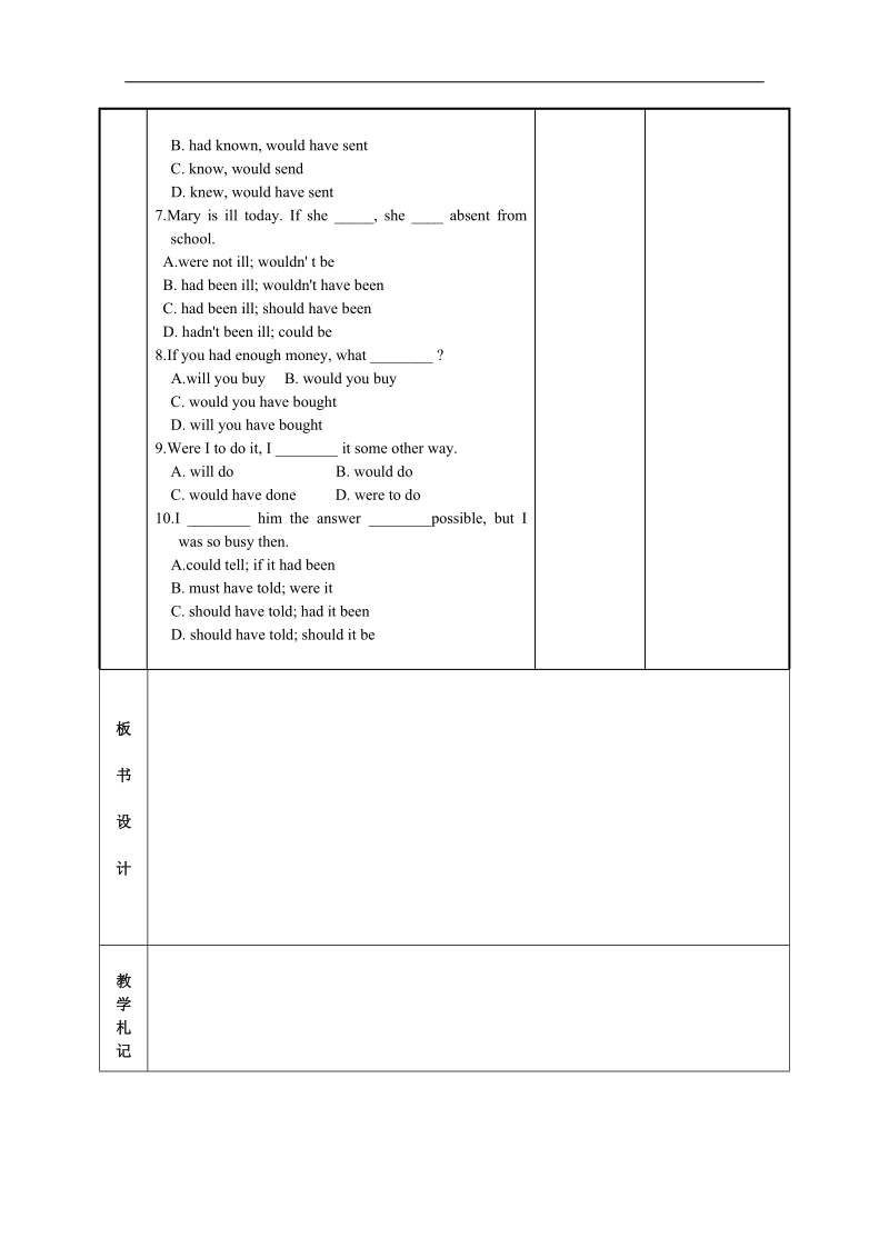 江苏省高中英语选修六《unit 3 grammar and usage(3)》教案.doc_第2页