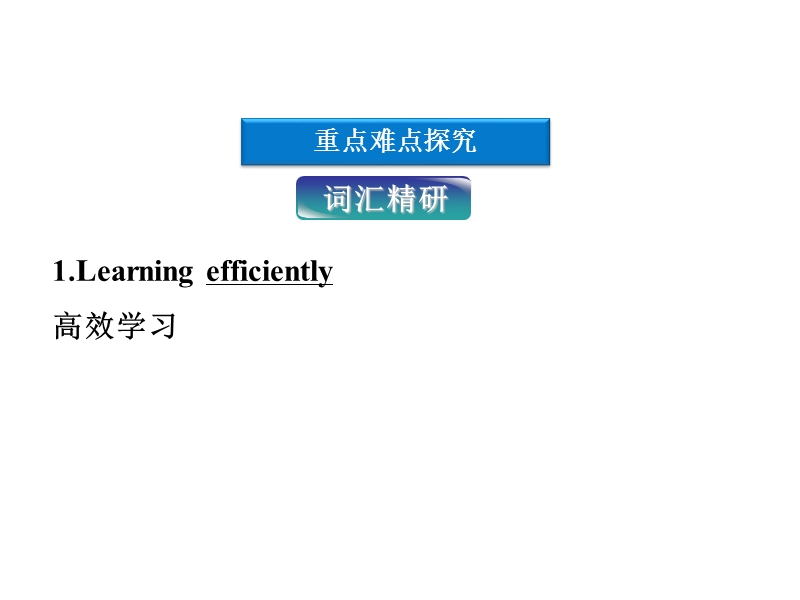 【优化方案同步课件】人教英语选修10unit4sectionⅱ.ppt_第3页