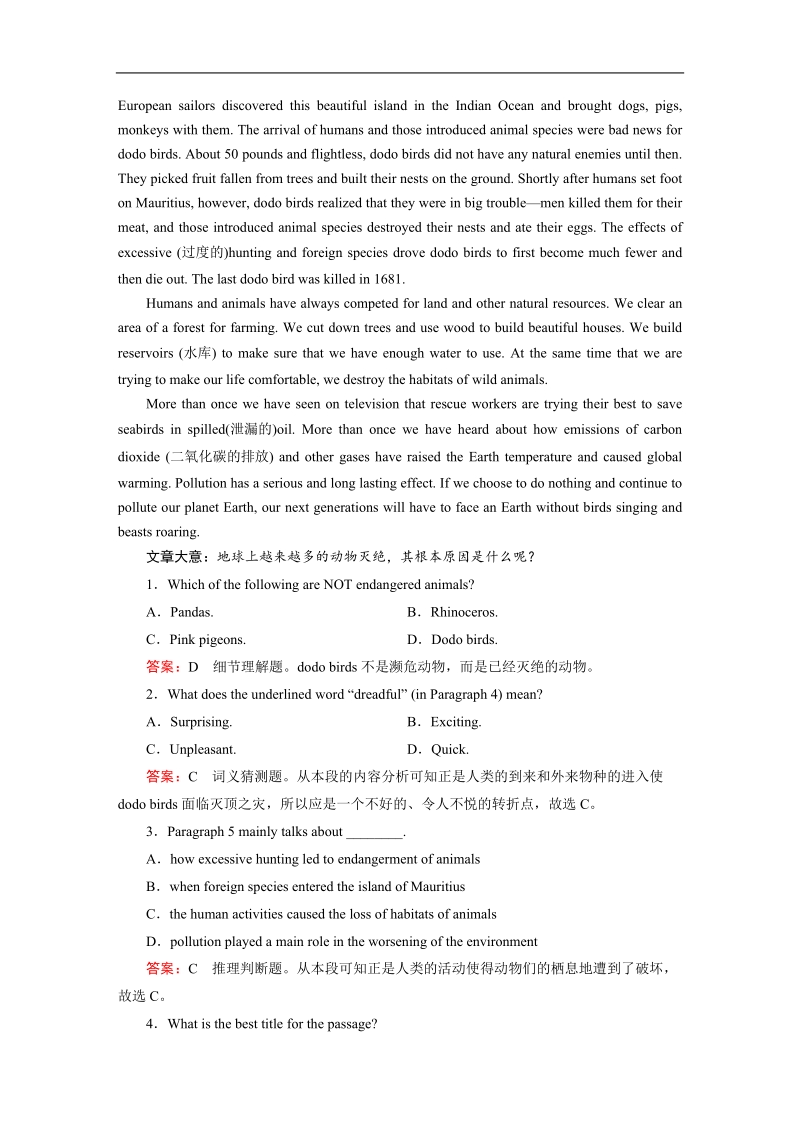 【成才之路】高中英语人教版必修2习题：unit 4 section 1.doc_第3页