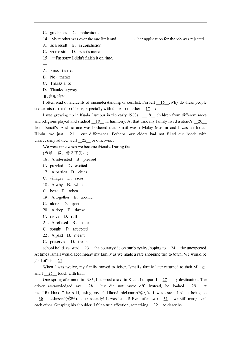 高一英语同步练习：unit 3《computers》（含解析）（新人教版必修2）.doc_第2页