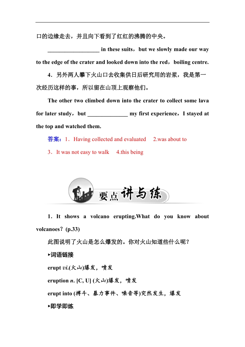 【金版学案】高二英语人教版选修6习题：unit5第二学时　learning about language.doc_第2页