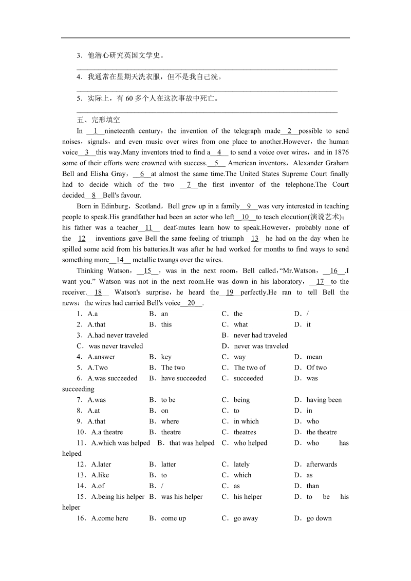 2017年高二英语人教版选修8课后训练：unit3inventorsandinventionssectionⅱ word版含解析.doc_第2页