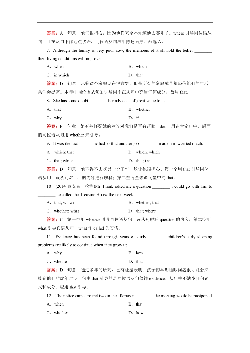 【成才之路】高中英语必修3（通用）同步练习：unit 5 第2课时learning about language.doc_第2页